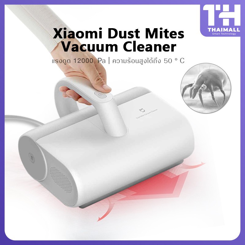 Xiaomi mi Dust Mites Vacuum Cleaner เครื่องดูดฝุ่นอัจฉริยะ แรงดูด