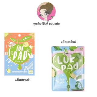 ดีท็อกซ์ ลูกปัด Lukpad Detox ของแท้ 100% ลดไว ลดจริง ควบคุมน้ำหนัก ดีท็อคลูกปัด