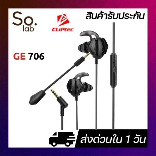 Ge706 ถูกที่สุด พร้อมโปรโมชั่น มิ.ย 2024|BigGoเช็คราคาง่ายๆ