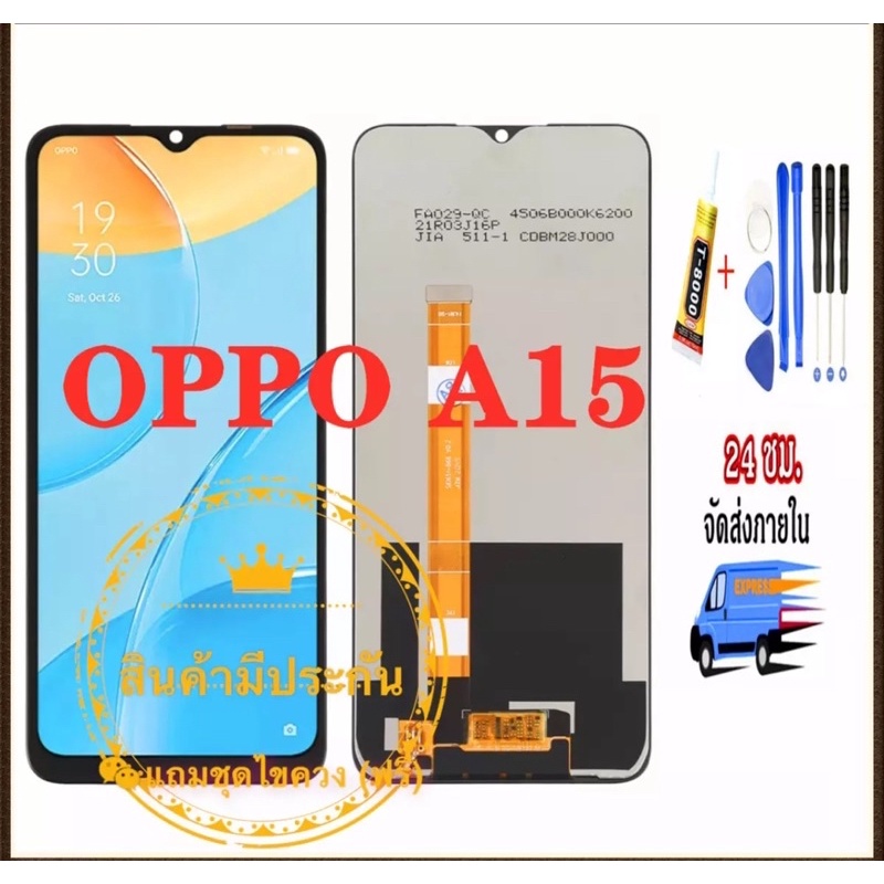 ชุดหน้าจอ Oppo A15 A15S A16K LCD+ทัชสกรีน พร้อมเครื่องมือ กาว หน้าจอOppo A15 จอOppo A16K