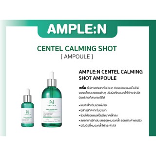 AMPLE:N Centel Calming Shot Ampoule 30ml