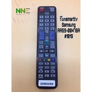 รีโมท SMARTTV SAMSUNG AA59-00478A#1019