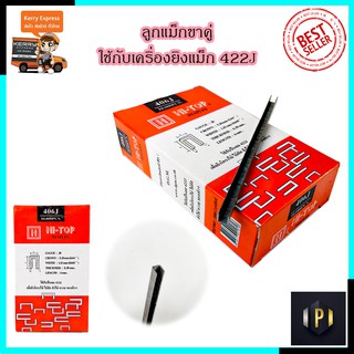 HI-TOP ลูกแม็กขาคู่ รุ่น 406J PT Tools