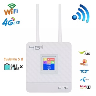 🚀ส่งของเดี๋ยวนี้🚀4G เราเตอร์ซิมการ์ด CAT4 150Mbps Wireless CPE SIM เราเตอร์ 4G LTE FDD/TDD ปลดล็อก Router กับเสาอากาศภายนอก WAN/LAN  SK1254