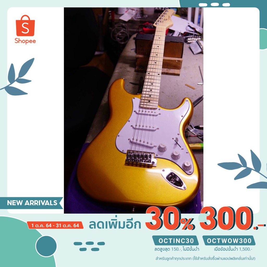 [เหลือ 2580.- ใส่โค้ด OCTWOW300] Smiger Guitars Gold Finish กีต้าร์ไฟฟ้า Level Fret + New String + S
