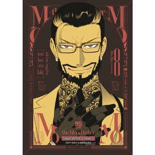 MOMO-THE BLOOD TAKER- แวมไพร์สาวโมโม่ เล่ม 8