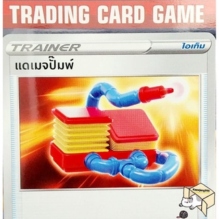 แดเมจปั๊มพ์ U/SD การ์ดโปเกมอน Trainer ไอเท็ม เรียกใช้ (Pokemon)