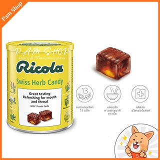 ลูกอมสมุนไพร ลิโคล่า Ricola swiss herb candy ลูกอม สมุนไพร ลิโคล่า