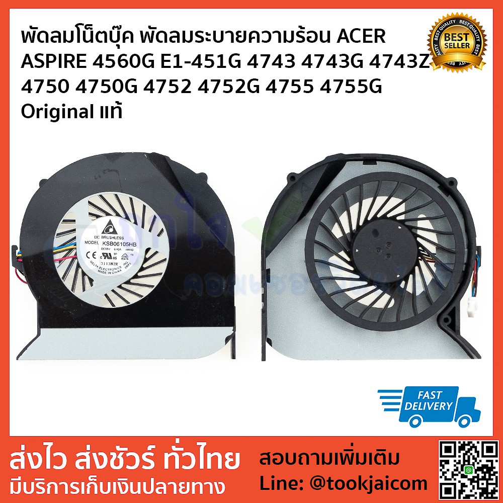 พัดลมโน็ตบุ๊ค พัดลมระบายความร้อน CPU FAN ACER-ASPIRE-4750-4750G-4752-4752G-4755-4755G4560G-E1-451G-4