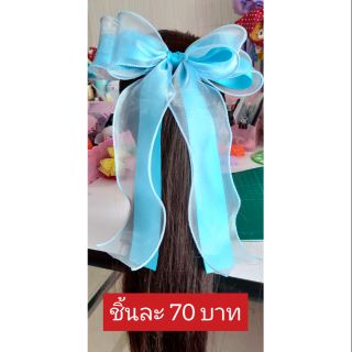 โบว์ติดผม ริบบิ้น organza ชิ้นละ 70 บาท