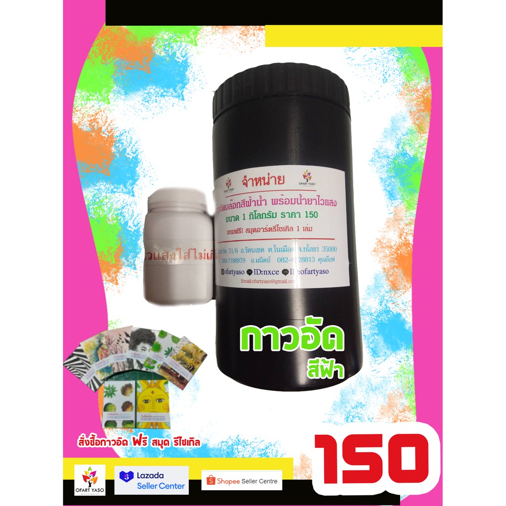 สีสกรีนเสื้อ แบบ สีลอย สียาง ราคาถูก กาวอัดบล๊อก สีฟ้าเชื้อน้ำ กาวอัดสีชมพู #สีสกรีน 👍👍🙏