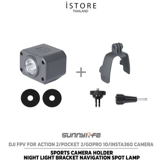 [พร้อมส่งจากไทย] Sunnylife Sports Camera Holder Night Light Bracket Navigation Spot Lamp ที่วางขาตั้งไฟกลางคืนสำหรับ FPV