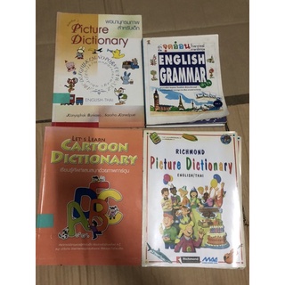 พจนานุกรมสำหรับเด็ก picture dictionary cartoon dictionary กำจัดจุดอ่อนไวยากรณ์อังกฤษ English grammar English /Thai