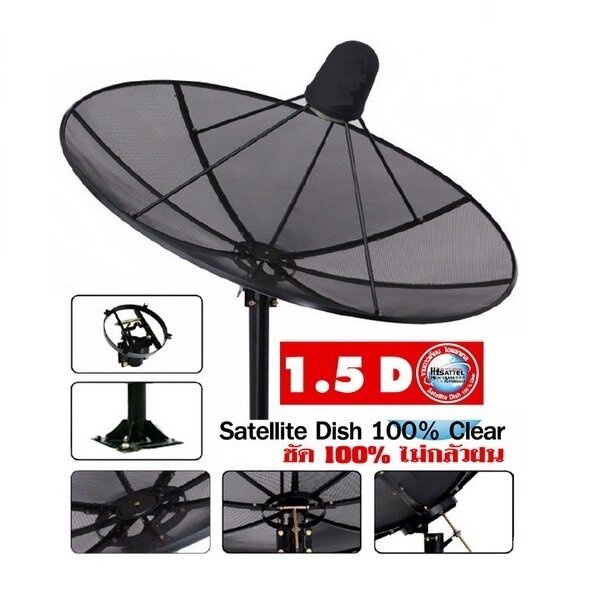 Dynasat หน้าจานดาวเทียม จาน C-BAND 1.65 m 5.5 ฟุต  + หัว LNB M1 ดูทีวีได้มากกว่า 200 ช่อง ฝนตกดูได้ รับสัญญาณดีกว่า 1.5m - รูปที่ 6