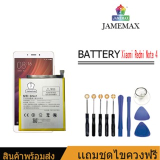 JAMEMAX แบตเตอรี่ Xiaomi Redmi Note 4 (BN41) รุ่นใช้ CPU MTK รับประกัน 3 เดือน แบต