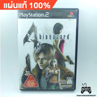 แผ่นแท้ps2 Resident evil 4 ps2 / biohazard 4 ps2 (JP) แผ่นหายาก SLPM-74229