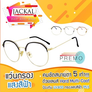 JACKAL แว่นกรองแสงสีฟ้า รุ่น OP091BLB - PREMO Lens เคลือบมัลติโค้ด สุดยอดเทคโนโลยีเลนส์ใหม่จากญี่ปุ่น พร้อมผ้าเช็ด+กล่อง