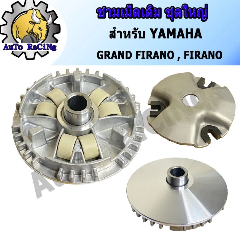 ชามเม็ดเดิม ชามหน้า แกรนฟีราโน่(GRAND FIRANO) , ฟีราโน่(FIRANO) ชุดเล็ก งานเกรด A