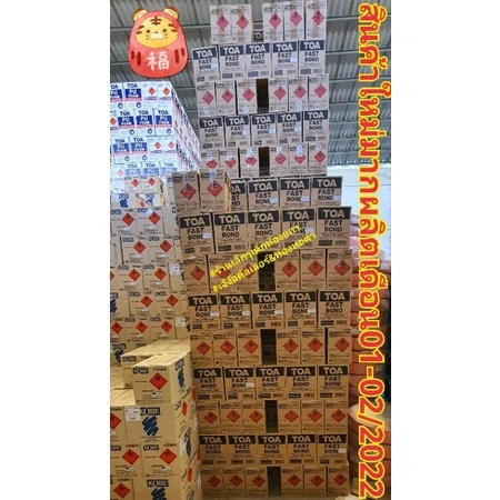 TOA FAST BOND(ถูกที่สุด) กาวพลังตะปู กาวตะปู ของแท้100% lot ใหม่ผลิตล่าสุดใหม่มากๆ เท่าที่มี ปืนยิงซิลิโคน thumbnail 10