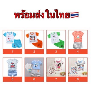 ⚡️ชุดแขนสั้น กางเกงขาสั้น ⚡️พร้อมส่งในไทย🇹🇭