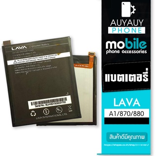 แบตเตอรี่โทรศัพท์มือถือ   battery LAVALava  A1/870/880   แบต LAVA  Lava  A1 870 880   LAVA แถมฟรีชุดไขควง