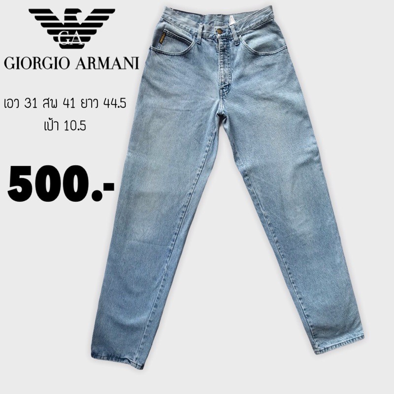 กางเกงยีนส์ Armani มือสอง