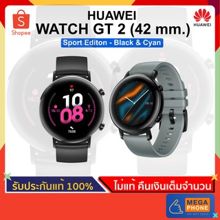 HUAWEI WATCH GT2 (42 mm) - Sport Editon [ เครื่องใหม่ ประกันศูนย์แท้ ] สมาร์ทวอทช์ ราคาพิเศษ นาฬิกา อุปกรณ์สวมใส่