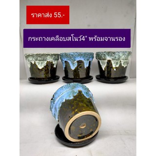 กระถางเคลือบ4"สโนว์(เกล็ดหิมะ )