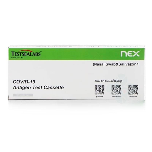 ชุดตรวจโควิด ATK Nex 2in1 ❤️พร้อมส่งจากร้านยา❤️ Testsealabs COVID-19 Antigen Test Kit Home Use Covid Test จมูกและน้ำลาย