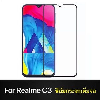 Realme C3 ฟิล์มกระจกนิรภัย เต็มจอ Oppo RealmeC3 ฟิล์มเต็มจอ ฟิล์มขอบดำ ฟิล์มกันกระแทก คุณภาพดี ฟิล์มRealmeC3