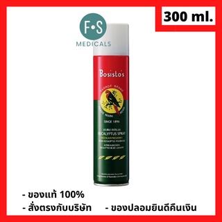 ล็อตใหม่!! Bosistos Eucalyptus Spray 300 ml. สเปรย์ยูคาลิปตัส ตรานกแก้ว 300 มล. (1 ขวด) (P-1458)