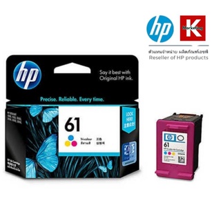 ตลับหมึกอิงค์เจ็ท HP 61 ดำ/ 3 สี (Yellow/Magenta/Cyan) สีสด คมชัด