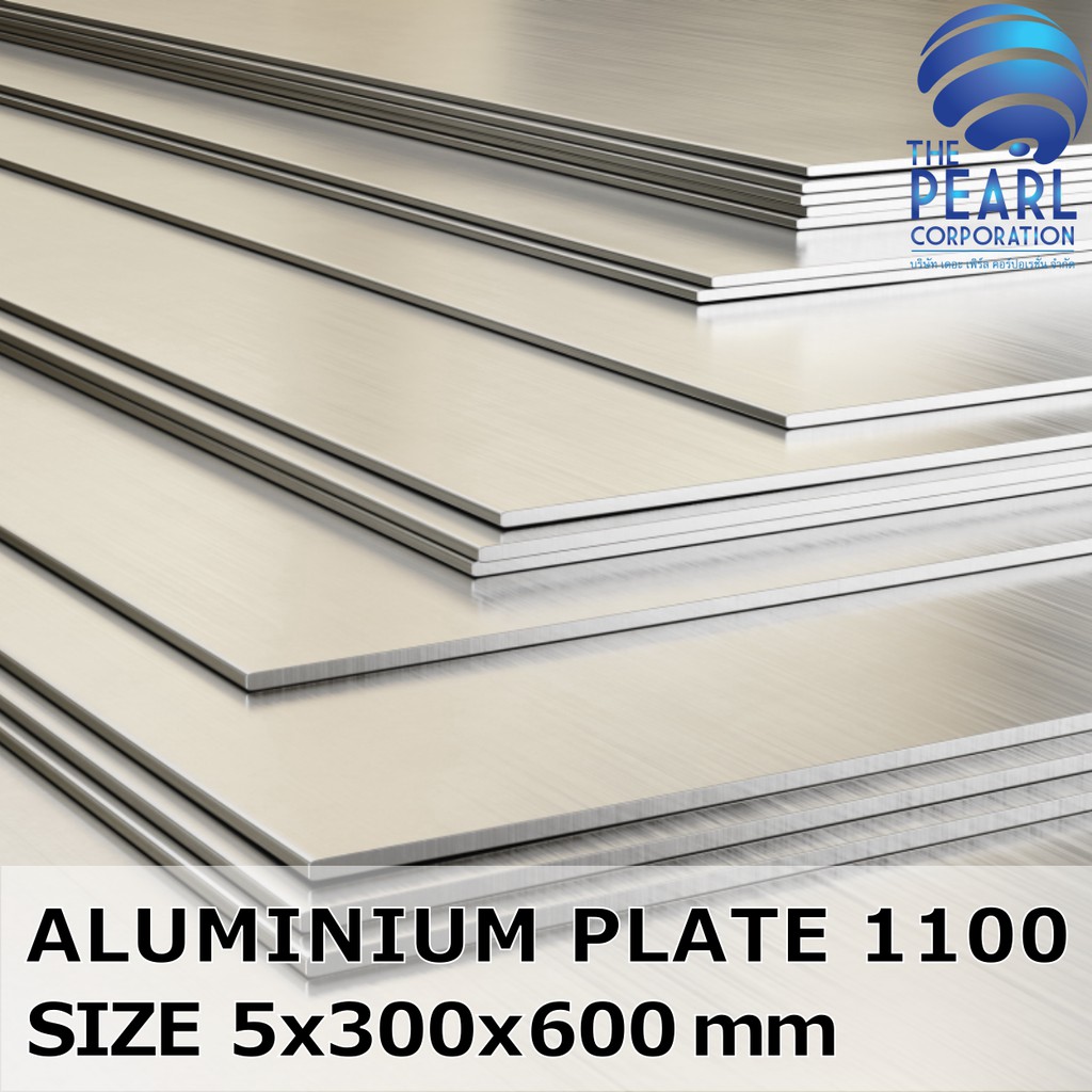 อลูมิเนียมแผ่น เกรด 1100 ขนาด 5x300x600 mm ALUMINIUM PLATE 1100 SIZE 5x300x600 mm