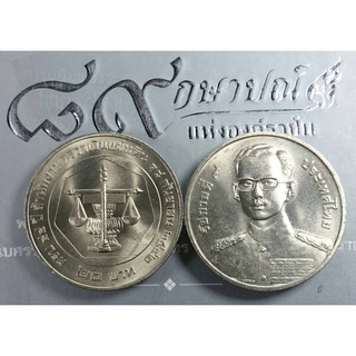 เหรียญ 20 บาท วาระ ที่ระลึกครบ 84 ปีสำนักงานตรวจเงินแผ่นดิน ปี2542 ไม่ผ่านใช้