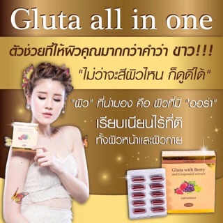 Gluta All in One Skinista