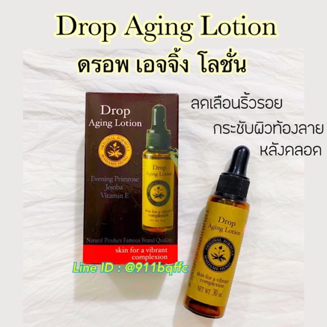 มาดาม​เฮง​ Drop aging lotion ดรอป ดรอปเอจจิ้ง ลดริ้วรอย ขาลาย ท้องลาย