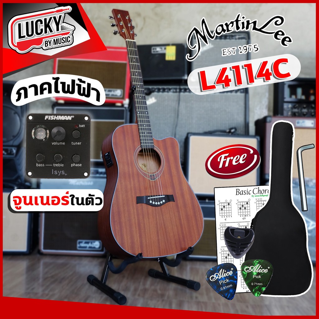 [โค้ดลด500-🔥] กีต้าร์โปร่งไฟฟ้า Martin lee 41 นิ้ว รุ่น L4114C EQ FISHMAN แถมฟรี กระเป๋า ปิ๊ก2อัน ที