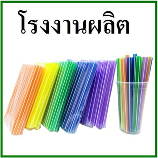 (35เส้น-40เส้น/1แพ็ค)หลอดมุกยาวใสสี สีส้ม สีม่วง สีน้ำเงิน สีเหลือง สีเขียว หลอดไข่มุกปลายแหลม (U)