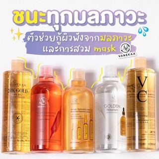 💥พร้อมส่ง | ของแท้💯โลชั่นวานีก้า Vanekaa Orange Hyaluronic Acid Ampoule Essence Lotion /วานีก้า โกลเด้น นูริช เอสเซ้นส์