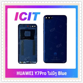 Cover Huawei Y7 2018/Y7Pro 2018/LDN-LX2 ไม่มีรูสแกน อะไหล่ฝาหลัง หลังเครื่อง Cover อะไหล่มือถือ คุณภาพดี ICIT-Display