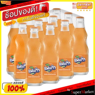 🔥The Best!! แฟนต้า เครื่องดื่มน้ำอัดลม กลิ่นส้ม 250 มล. x 12 ขวด Fanta Soft Drink Orange 250 ml x 12 Bottles