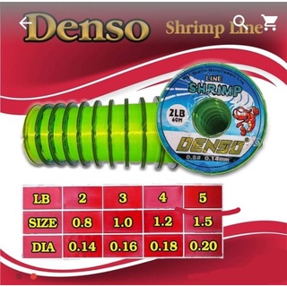 สายเอ็นตกกุ้ง Denso สำหรับตกกุ้ง