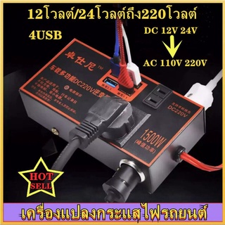 12V 24V to AC 220Vเครื่องแปลงไฟชาร์จในรถยนต์ อินเวอร์เตอร์รถยนต์มัลติฟังก์ชั่น 200Wรถยนต์พาหนะเครื่องแปลงไฟDC