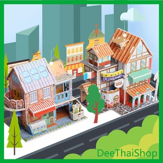 Dee Thai โมเดลบ้าน โมเดลร้านค้า งานประกอบ 3 จิ๊กซอว์กระดาษ เกมสมอง ของเล่นเด็ก ตัวต่อจิ๊กซอว์ จิ๊กซอว์สามมิติ 3D puzzle