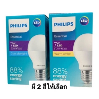 หลอดไฟLED Philips 7w.