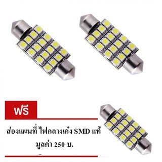 MD หลอด SMD แท้ 100% หลอดไฟใน เก๋ง SMD 16 ดวงเล็ก แบบ แคปซูล ไฟส่องแผนที่ ไฟห้องโดยสารแสง สีน้ำเงิน