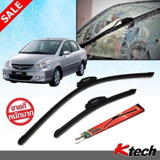 ใบปัดน้ำฝน K-Tech ขนาด 24+14 นิ้ว ตรงรุ่น Honda City zx 2005 2006 2007 2008