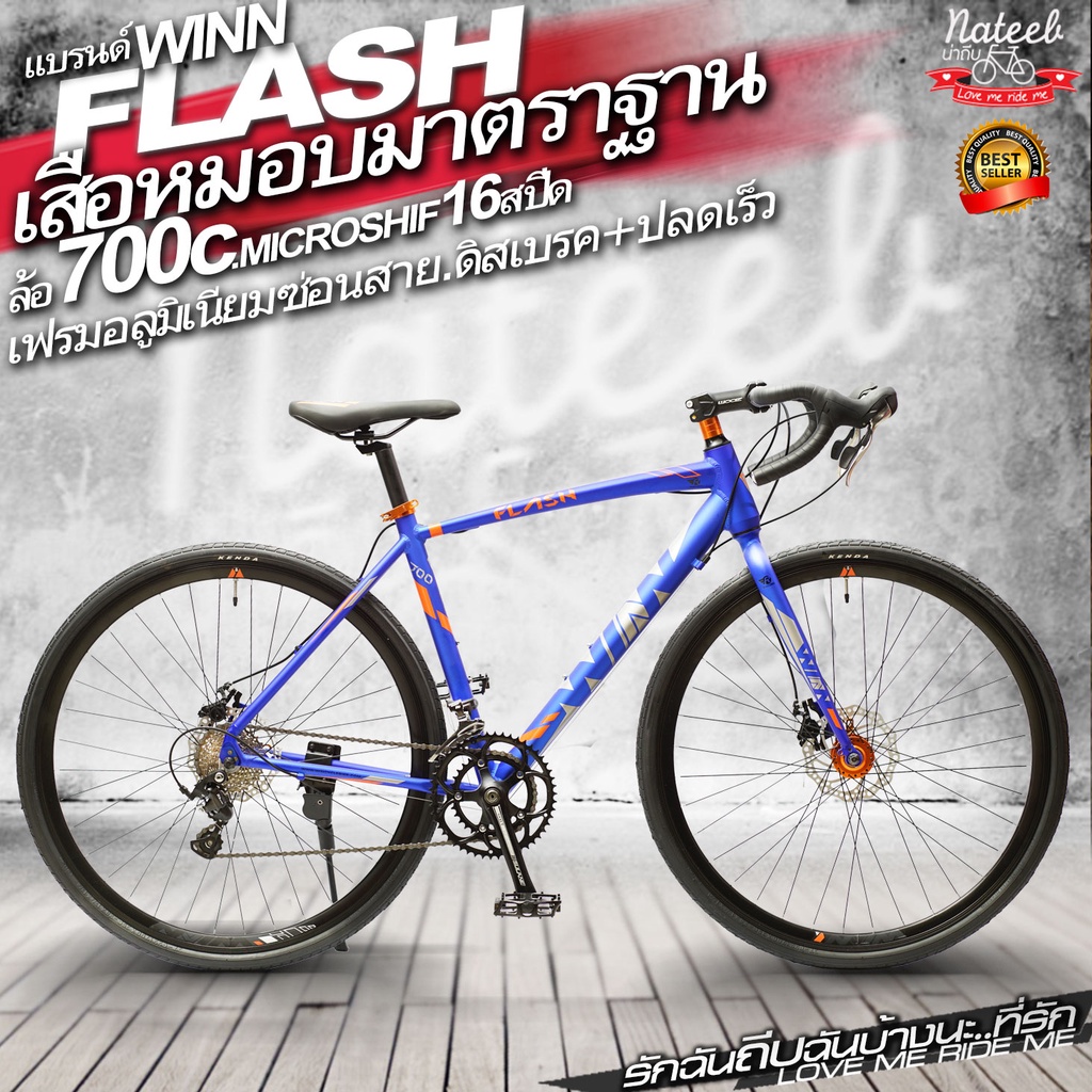 จักรยานเสือหมอบ WINN FLASH เฟรมอลูมิเนียม เกียร์ 16SP MICROSHIFT TAIWAN  700*35C ขนาด48