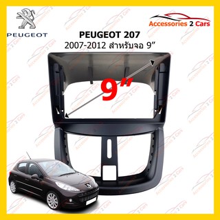 กรอบหน้าวิทยุ PEUGEOT 207  ปี 2007-2012 ขนาดจอ 9 นิ้ว รหัส PE-016N