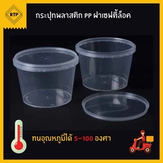 [ยกลัง 500 ใบ] กระปุกฝาเซฟตี้ ฝาล็อค กระปุกคุกกี้ กระปุกเซฟตี้ กระปุกน้ำพริก กระปุกคุกกี้ กระปุกใส่ขนม